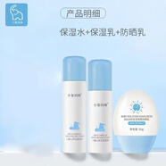小象媽咪國貨小象媽咪3-12-18兒童護膚品套裝青少年學生洗面奶水乳霜4件套 保濕水+乳液+防曬霜