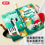 迪漫奇早教布書嬰兒可啃咬0-6-12個月寶寶可水洗手撕不爛尾巴發(fā)聲書