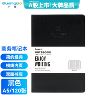 廣博（GuangBo）A5/120張商務(wù)皮面本筆記本子記事本時(shí)尚經(jīng)典簡(jiǎn)約皮面本辦公會(huì )議記錄 黑色GBP20002