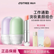 柳絲木（Ositree） 花吻變色唇膏口紅滋潤保濕粉嫩感溫變色千人千色母親節禮物 珊瑚橙+薰衣紫+薄荷綠