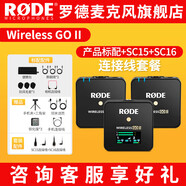 RODE 羅德wireless go II一拖二無線領(lǐng)夾麥克風(fēng)單反手機(jī)無線小蜜蜂采訪直播vlog收音 蘋果安卓原裝連接線套裝-支持監(jiān)聽