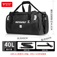 摩多狼（MOTOWOLF）摩托車騎行防水包后座包騎士裝備摩旅雙肩背包后尾包摩托車馱包