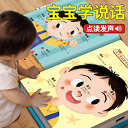甜浪海有聲早教書(shū)寶寶學(xué)說(shuō)話(huà)書(shū)0-1-3歲語(yǔ)言啟蒙益智兒童點(diǎn)讀發(fā)聲書(shū)玩具
