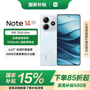 小米 小米 REDMI Note14 【國補】5G  金剛品質(zhì) 5110mAh大電量 大光圈超感相機 星輝白 6GB+128GB 官方標配