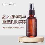 匯美舍精油伴侶自然亮顏凝露 保濕補(bǔ)水鎖水清爽護(hù)膚品無香 100g
