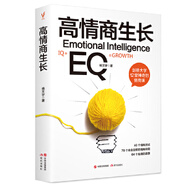 二手高情商生長 楊文宇 9787514368963 9成新