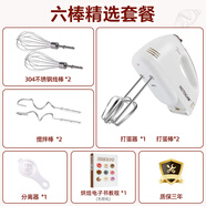 好騰（HAOTENG） 電動(dòng)打蛋器家用迷你小型烘焙和面糊攪拌機(jī)手持全自動(dòng)奶油快速打發(fā)器 攪拌蛋清面糊 好騰打蛋器:精選套餐
