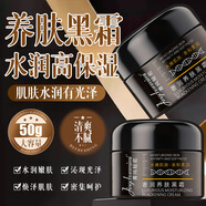 菁純秘密奢潤養膚黑霜補水保濕滋潤面部肌膚日夜可用男女面霜 黑霜50g*5瓶【超值裝】
