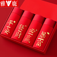 雅鹿男士內(nèi)褲男本命年大紅色蛇年大碼生肖平角內(nèi)褲2025年禮盒裝男式 雅鹿8054-2- 4條 3XL 【建議 140-160斤】