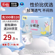 茵茵元?dú)菪【`嬰兒拉拉褲尿不濕夏超薄透氣XXL碼42片(15kg以上)
