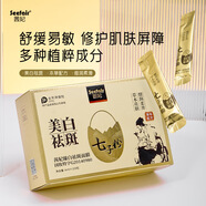 茜妃正品 七子粉面膜粉祛斑美白涂抹式七子白面膜粉蛋殼面膜膏蛋殼肌 2盒 第2盒半價(jià) - 2000+人已搶購 【8000+人評論“祛斑效果好”】