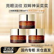 雅詩蘭黛小棕瓶精華眼霜5ml*3淡化細(xì)紋黑眼圈有盒裝2027年4月1日到期