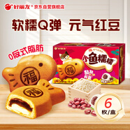 好麗友（orion）小魚糯糯糯米紅豆味6枚168g 糕點(diǎn)營養(yǎng)早餐下午茶休閑零食點(diǎn)心