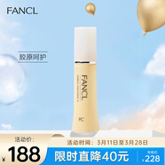 芳珂（FANCL）煥采乳液-滋潤30ml 干性混合型肌膚適用 護膚品 生日禮物