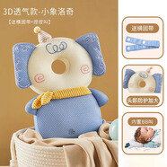 愛貝迪拉（AIBEDILA）嬰兒防摔枕部保護(hù)墊護(hù)頭枕夏季透氣防撞寶寶學(xué)步防摔護(hù)頭枕護(hù)頭帽 小象-透氣款【送橫固帶】加大