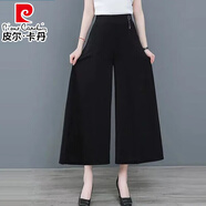 皮爾卡丹（pierre cardin）裙褲女2025夏薄款洋氣垂感九分媽媽闊腿褲中年廣場舞冰絲大腳褲裙 黑色裙褲 2XL 體重115-130斤