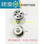 進(jìn)氣閥排氣閥復(fù)盛空壓機(jī)高壓吹瓶空壓機(jī)閥組各種機(jī)型配件品種齊全 復(fù)盛TA120進(jìn)氣閥組