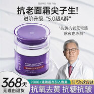 蝶蓮娜-視黃醇保濕緊致賦活霜提拉緊致抗皺煙酰胺美白保濕去黃提亮面霜 雙A醇視黃醇抗氧面霜*1瓶