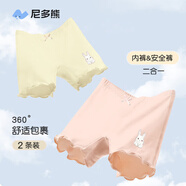 尼多熊安全褲女童四角內(nèi)褲女寶寶保險(xiǎn)平褲女孩防走光底褲2條裝