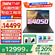 ThinkPad T14P可選neo14 全新高性能電腦筆記本14英寸聯(lián)想ibm游戲商務辦公設計工程全能輕薄本可選AI獨顯PC T14P Ultra9 獨顯RTX4050 32G 升級至  1TB高速