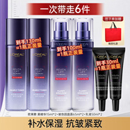 歐萊雅（L'OREAL）水乳護(hù)膚品套裝玻色因保濕化妝品抗皺緊致護(hù)膚品禮盒禮物 【套裝組合】水+乳+精華