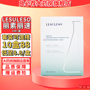 麗素麗速積雪草補水面貼膜LESULESO面部護理膜5片盒HH 3盒裝15片