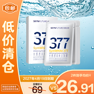 肌膚未來377美白面膜5片光感透潤祛斑提亮改善暗沉【臨期清倉】