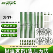 今萬福偽裝網(wǎng)支撐桿系統(tǒng)偽裝網(wǎng)地樁地釘張網(wǎng)器鋁制支撐桿6組叢林色