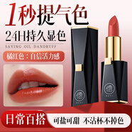 儒意（RUYI）橘紅色3.8g絲絨霧面口紅不掉色不沾杯不脫妝防水正品大牌唇釉禮物