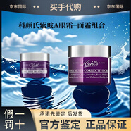 科顏氏紫玻A面霜抗氧抗皺抗老玻色因補水保濕嫩膚淡化細紋禮物 紫玻A面霜50ml+眼霜28ml清爽