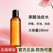 HomeFacialPro果酸水hfp爽膚水毛孔減少粉刺閉口濕敷油皮水保濕護(hù)膚品男女禮物 果酸精粹水180ml 【支持驗(yàn)貨】