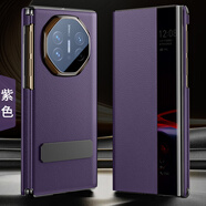京西造【合金支架】華為MateXTs手機殼鉆石紋智能視窗磁吸翻蓋新款xt鏡頭保護輕奢商務(wù)風(fēng)格超薄全包防摔 【幻影紫】智能視窗+自帶支架+磁吸翻蓋+鏡頭保護 華為MateXT