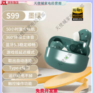 Kimmar2025新款官防無線藍牙HiFi耳機5.3藍牙運動游戲低 綠色 尊享版墨 S99+超長續(xù)航*HIF
