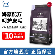 BOTH貓糧N3貓糧鴨肉魚(yú)肉海藻配方布偶藍成貓幼貓用C64全價(jià)全期貓主糧 【挑嘴型】C64全價(jià)全貓糧 1.8kg