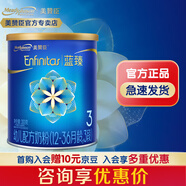 美贊臣店鋪新客 藍臻3段300克幼兒奶粉 一罐
