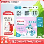 貝親（Pigeon）紙尿褲拉拉褲學走褲蠶絲蛋白男女通用 新款XXL28片(18kg以上)拉拉褲