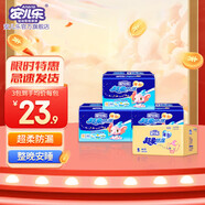 安兒樂(lè )極薄芯紙尿片嬰兒尿不濕 S44小號3包裝S132片