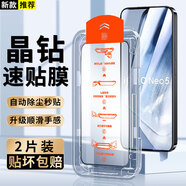 倪爾克【京配速發(fā)】iQOO手機鋼化膜愛酷手機膜防窺無塵倉貼膜神器全屏保護膜適用 iQOONeo5/5S 【升級除塵秒貼倉】高清款-2片裝
