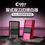 科德士（Codos）電動(dòng)剃須刀往復(fù)式男士便攜款刮胡刀不留胡渣舒適不卡發(fā)理發(fā)增白器剃光頭大功率 鈦粉色【S20】剃須刀
