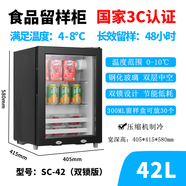 新力;NEWLI幼兒園學校食品留樣柜實驗樣品保鮮展示柜雙鎖冷藏飲料小冰吧家用 42L標準款帶雙鎖/7檔控溫/不帶燈