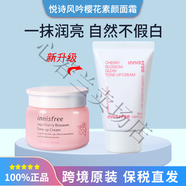 悅詩(shī)風(fēng)吟（innisfree）水乳套裝 綠茶平衡水乳尊享套裝控油保濕平 櫻花素顏啫喱面霜