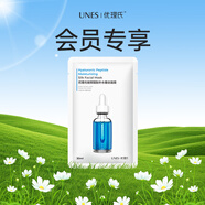 優(yōu)理氏（UNES）8D玻尿酸蠶絲面膜密集補(bǔ)水深層清潔滋潤熬夜提亮膚色平衡保濕 【1片】8D玻尿酸面膜