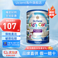 OZfarm澳滋  配方升級兒童學生成長高鈣奶粉800g 【基礎款】兒童成長奶粉