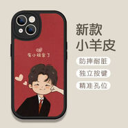 小祖宗情侶適用iPhone15pro蘋果14/13手機(jī)殼12小羊皮11pro硅膠xr 小羊皮黑色-有了小祖宗了男 蘋果X／XS