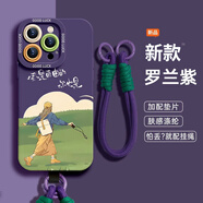 圣圖朗文藝女孩適用iphone16promax蘋果15手機(jī)殼新款13親膚硅膠12高級感14鏡頭全包11植絨plus防摔保護(hù)套 想自由【羅蘭紫】雙扣掛繩 12以下（包括12）型號聯(lián)系客服下單備注