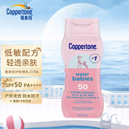 水寶寶（Coppertone）美國確美同清透倍護防曬乳237ml夏季軍訓戶(hù)外兒童防曬霜 SPF50 