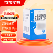 [樂(lè )活]二甲雙胍格列本脲膠囊(Ⅰ) 0.25g:1.25mg*60粒 5盒裝 27年1月過(guò)期