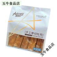 面包計劃阿泊町手工厚切吐司全麥奇亞籽牛奶港式學(xué)生早餐歐包獨立 全麥奇亞籽味658g*1袋7大塊