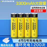 德力普（Delipow）充電電池 5號電池充電器套裝大容量3300mAh可充電電池套裝適配KTV麥克風(fēng)話(huà)筒相機玩具遙控器等 4節5號3300毫安