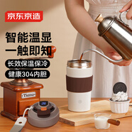 京東京造 保溫杯 【智能溫顯】咖啡杯不銹鋼男女水杯杯子 500ml